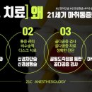 진주마취통증의학과의원 이미지