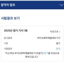 백금산업 | ▶ 바이오화학제품제조기사 취득 후기