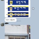객리단길무인카페 이미지