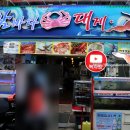 참바다&대게와친구 이미지