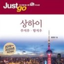 저스트고 이미지