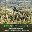 9~10월에 산행하기 좋은 산 이미지