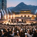 특별기획공연2024 문화광장콘서트 | 👉 BTS 광화문 공연, 일본 언론까지 흔들었다…서울이 세계 중심이 된 이유