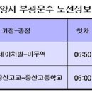 상록운수(주) 이미지