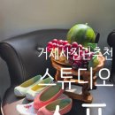 왕자사진관 | 거제사진관 추천 스튜디오 소풍에서 찍은 아이 두돌사진 후기