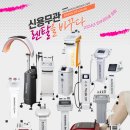 기기렌탈