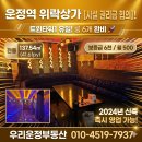 로데오스타부동산중개 | [운정 상가 임대] 운정역 로데오 위락상권 분석 | 트윈타워1, 4층 137.54㎡(약 41.61평) 신축, 룸 6...