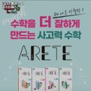 리더스클래스&몬스터매스