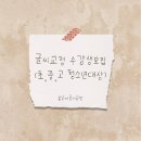 봄날애글씨공방 이미지