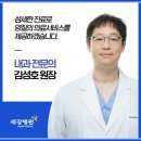 의료법인 일민의료재단 이미지