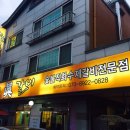 용정숯불갈비 이미지