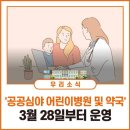 하늘365약국 이미지