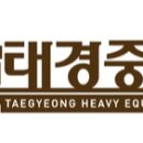 태경조경 이미지