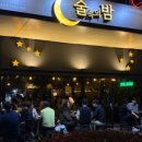 술속의밤