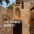 성지오토바이 | [다낭카페 끄어응오] Cửa Ngõ Café 한국관광객의성지 솔직후기