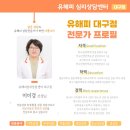 대구가톨릭대학교 대학원 | 「대구 심리상담센터 유해피」 내담자들의 회복과 성장의 조력자, 이미경 심리상담사