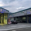 국제자동차정비공장 이미지