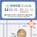부암치과의원 이미지