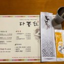 다중헌