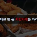 경매 여왕의 숨겨진 망한 이야기 : ＜고수의 장바구니＞ 쿵쿵나리님 편 (9/1) 이미지