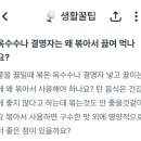 결명자의 효능 이미지