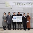 태양전기설비 이미지