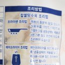 도원발효식품 이미지
