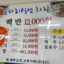 로타리포차식당 이미지
