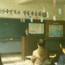 이안초등학교 총동문회 창립 1984. 1. 2 이미지