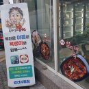 집어가 경산사동점 이미지