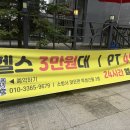 주식회사 킹스짐PT | 평택시청 헬스장 추천! ‘킹스짐 평택시청점’에서 최인호 트레이너와 함께한 1:1 하체 PT 후기 💪