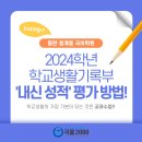 리드인&국어전문학원