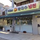 [석관동막국수] 수유리원조막국수 (맛집방문후기)