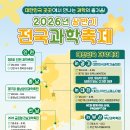 (주)울림트레블 | 국내 기술로 만든 철강재, 전 세계 핵융합로에 공급 길 열렸다! / 과기정통부, 「2025 인터넷이용실태...