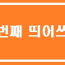 세번째 이미지