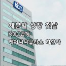 케이씨씨상재 이미지