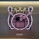 [인천 부평] 볼링과 게임을 함께 즐기는 킹락볼링장&amp;맥스게임존 솔직 후기
