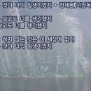 너를 생각하는 것이 나의 일생이었지 - 정채봉(시낭독) 이미지