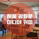 이디야커피 이미지