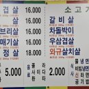 곤이네 생고기 이미지