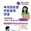해남군장애인종합복지관 이미지