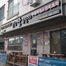 월남쌈김상사아산둔포점 이미지