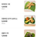 어글리김밥