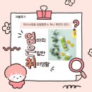 구강 건강을 위한 필수 아이템! 닥터내츄럴 유칼립투스 허니 로젠지 캔디 후기