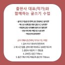 예비작가를 위한 글쓰기 이미지