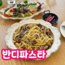 반디식당 | 제주 함덕 브런치 맛집 반디파스타 주차 메뉴 뷰