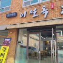 [세종 맛집] 금남면/대평동/보람동 진주냉면 이설옥(진주비빔냉면) 솔직 후기