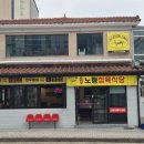 노형정육식당 이미지