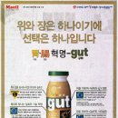 구트(gut)