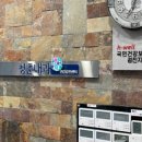 청춘내과의원 이미지